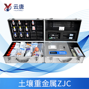 土壤重金屬檢測(cè)儀 土壤重金屬檢測(cè)儀