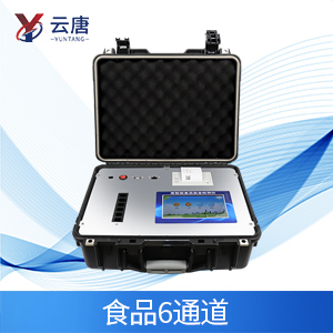 網(wǎng)上買的食品安全檢測(cè)儀可靠嗎？