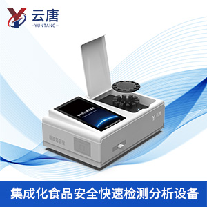 食品安全檢測儀 食品安全檢測儀