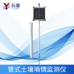土壤墑情監(jiān)測(cè)儀 土壤墑情監(jiān)測(cè)儀