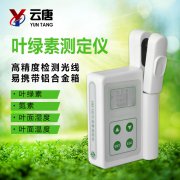 葉綠素測(cè)定儀的使用要注意什么？