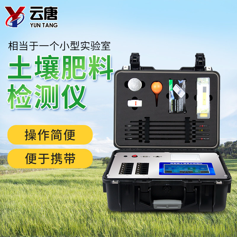 肥料養(yǎng)分含量檢測儀 肥料養(yǎng)分含量檢測儀