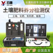 測(cè)土配方施肥儀價(jià)格怎么樣？