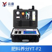 土壤肥料養(yǎng)分速測(cè)儀指導(dǎo)作物施肥