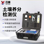 測(cè)土施肥儀怎么用？