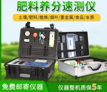 土壤養(yǎng)分檢測(cè)儀的應(yīng)用有什么意義？