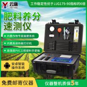 高智能土壤養(yǎng)分檢測(cè)儀有什么功用？