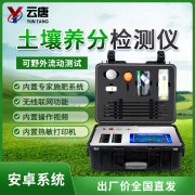 土壤肥料養(yǎng)分檢測(cè)儀有作用嗎？