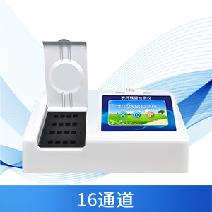 全自動(dòng)農(nóng)藥殘留檢測(cè)儀