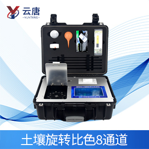 土壤養(yǎng)分速測儀